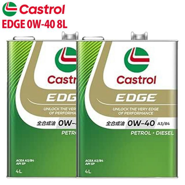 カストロール EDGE/エッジ 5W-40 SN 20L カストロール EDGE⁄エッジ 5W-50 SN 20L