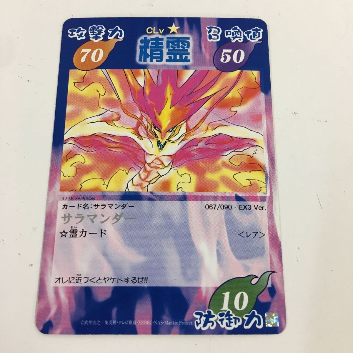 の1 シャーマンキング 超 占事略決 カード トレカ まとめ 精霊 紫