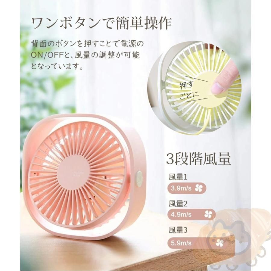 卓上扇風機 360度角度調節 静音 USB給電式 卓上ファン ミニ