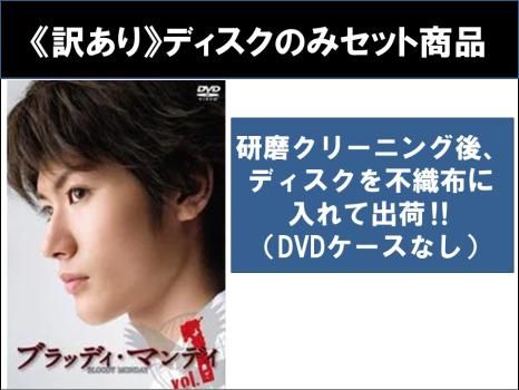 DVDデスク ブラッディ、マンディ1話から11話（最終話） DVDデスク ブラッディ、マンディ1話から11話（最終話）