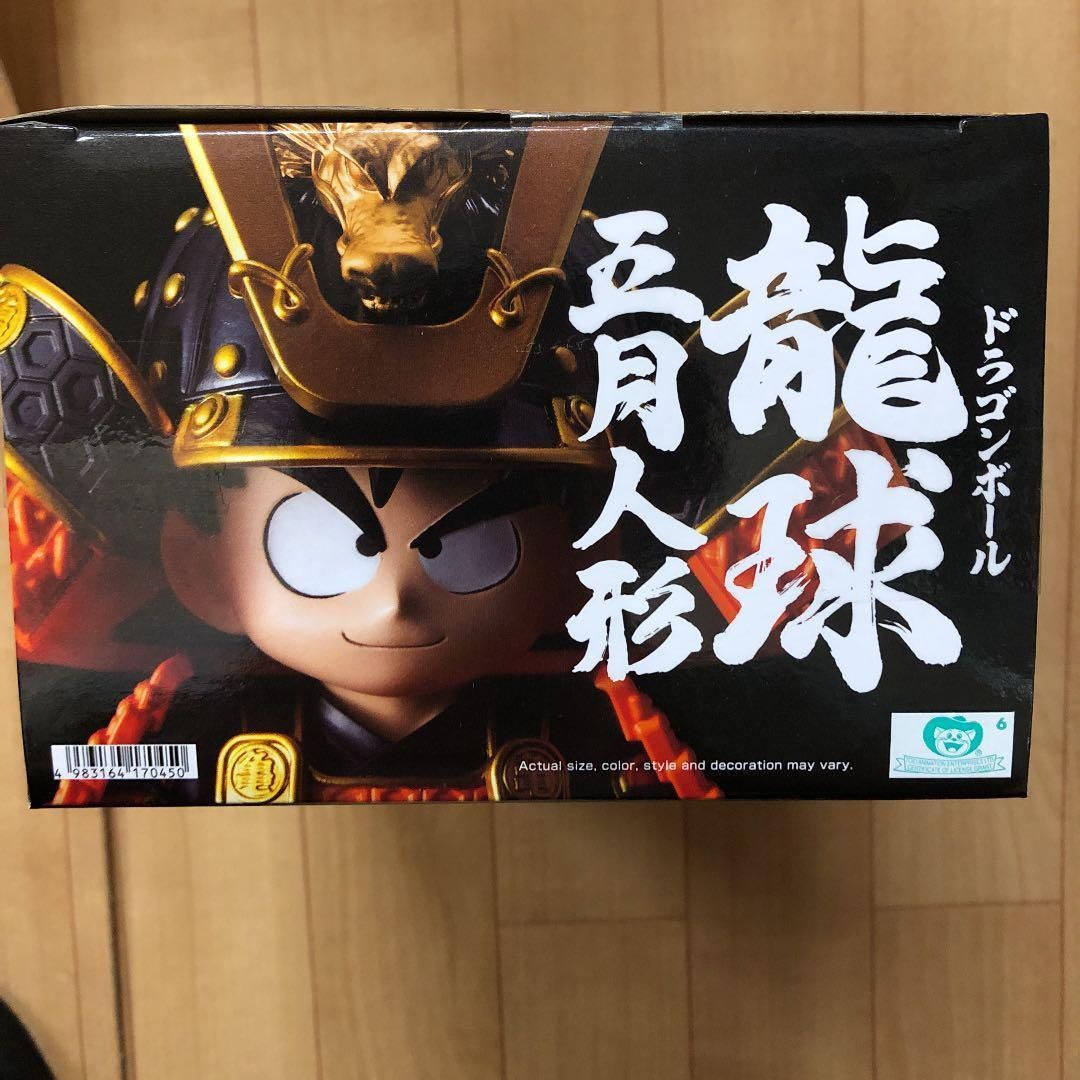 dbm3107 未開封 ドラゴンボール 龍球 五月人形 孫悟空 - メルカリ