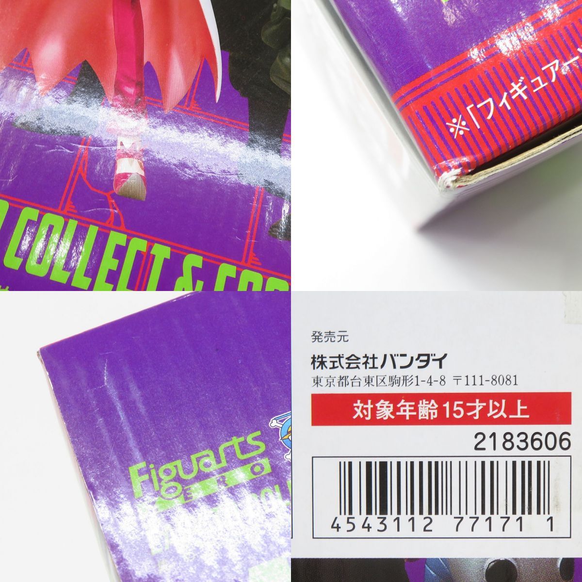 フィギュアーツZERO