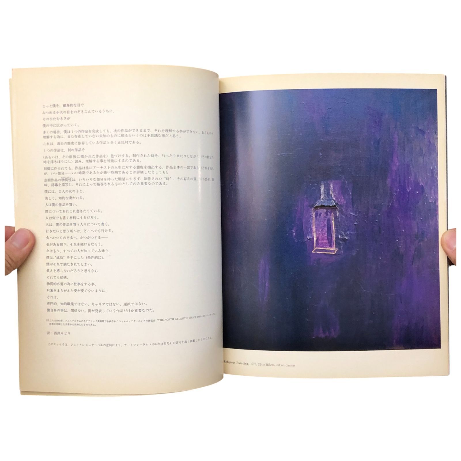 Julian ジュリアン・シュナーベル Akira Ikeda Gallery Tokyo 1984年3