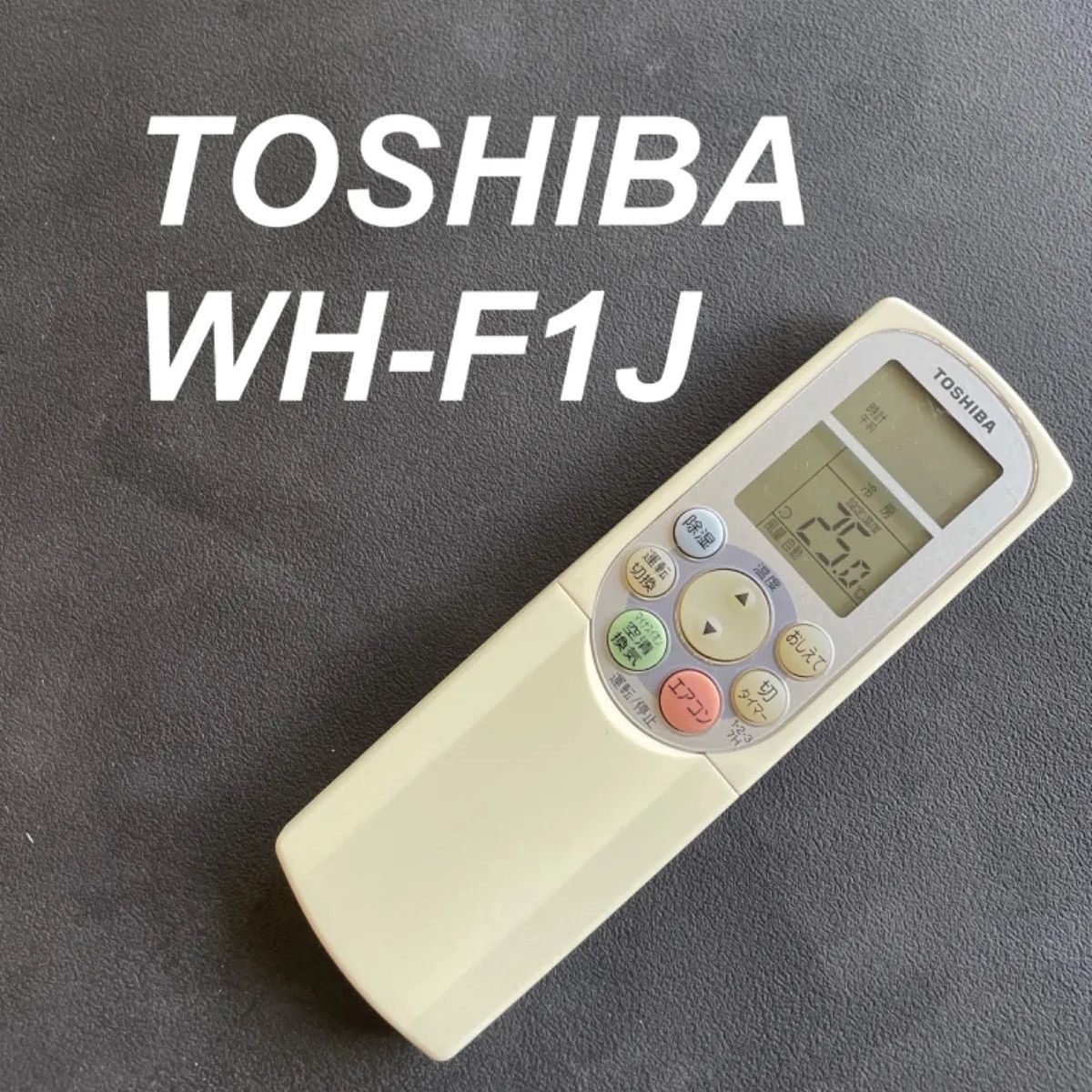 TOSHIBA エアコンリモコン WH-F1J