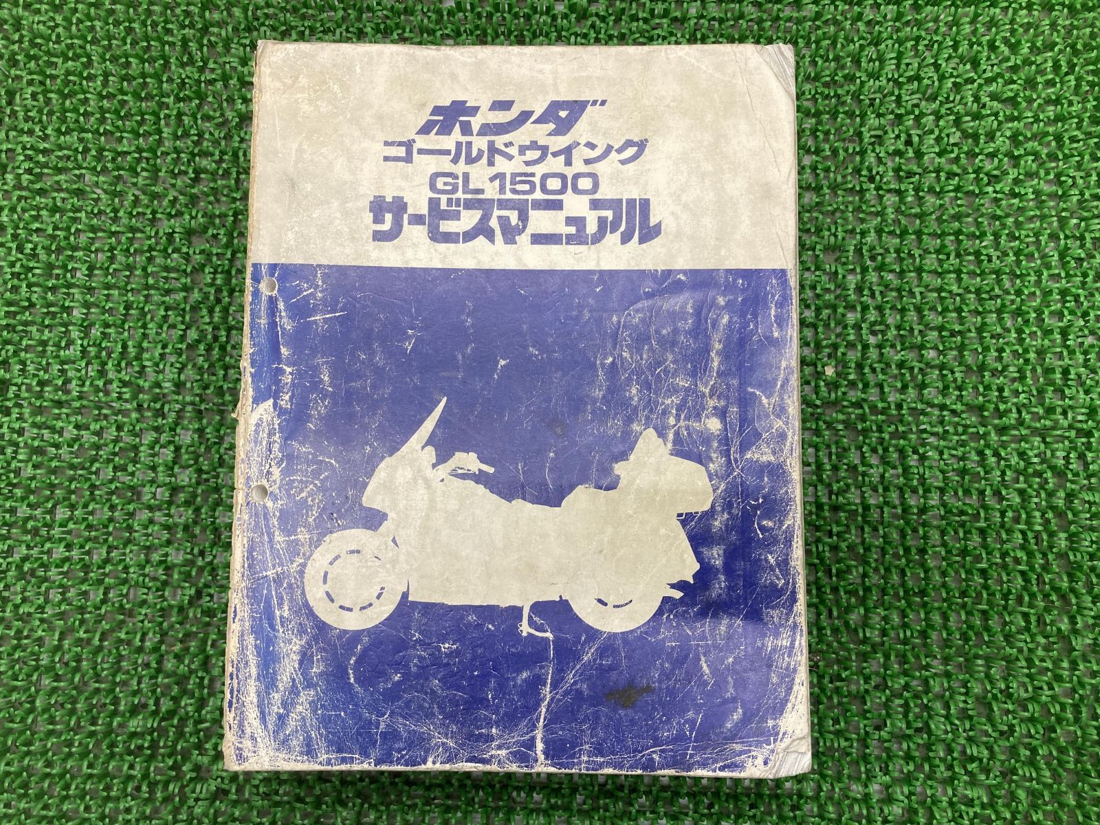 GL1500サービスマニュアル