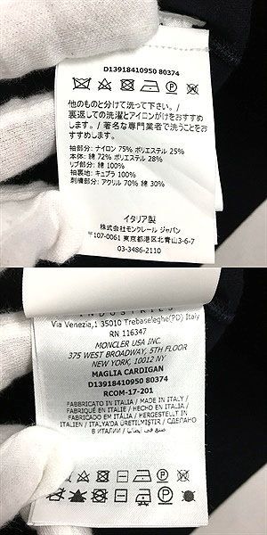 極美品◆2017年製 モンクレールガムブルー MAGLIA CARDIGAN 中綿切り替え ロゴワッペン ブルゾン/ジャケット 紺 S イタリア製 正規品