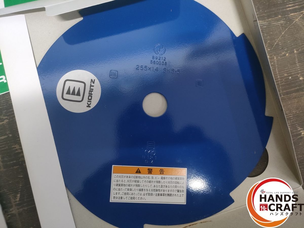 ● 共立刈払機用刈刃