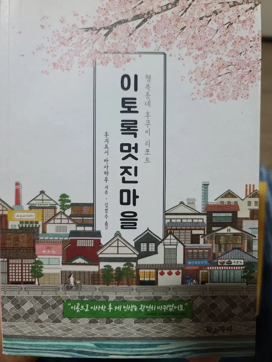 【中古】 岸辺に/思潮社/池田瑛子 中古】岸辺に／池田 瑛子／思潮社