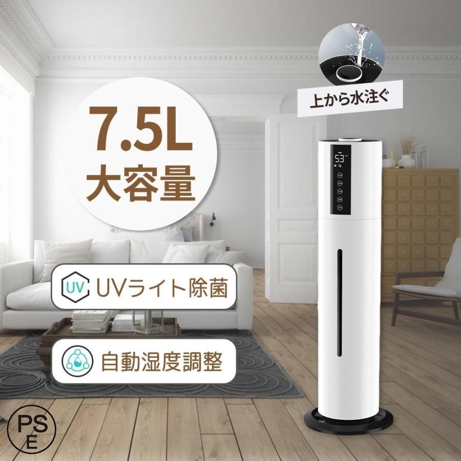 未使用品】 TJ-T6超音波式タワー型加湿器 7,5L 空気清浄