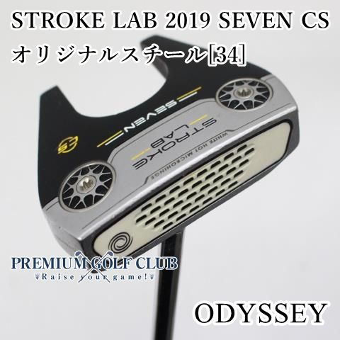 中古】[Bランク] パター オデッセイ ストロークラボ STROKE LAB 2019 SEVEN CS セブン センターシャフト 34インチ  [0842] - メルカリ