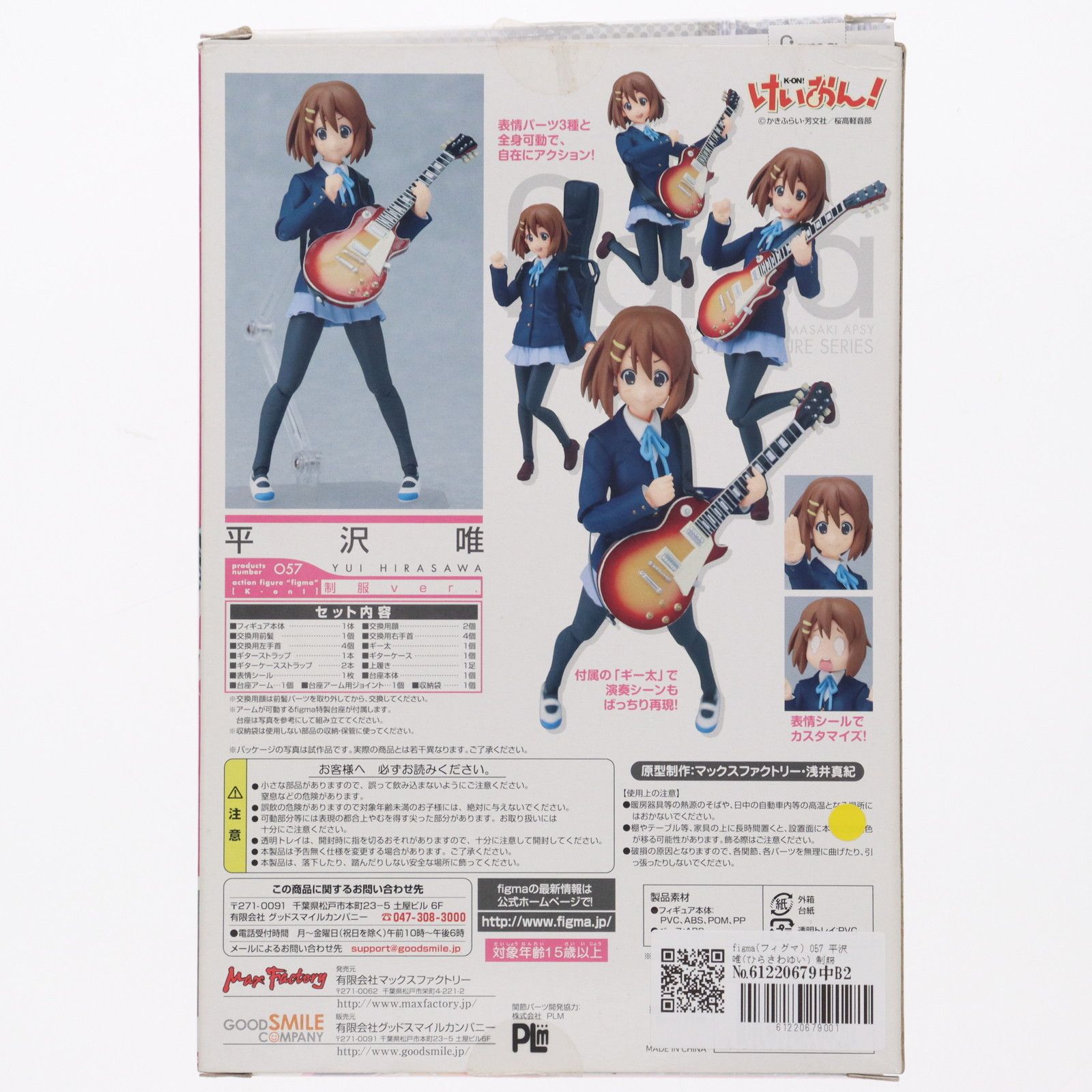 figma(フィグマ) 057 平沢唯(ひらさわゆい) 制服Ver. けいおん