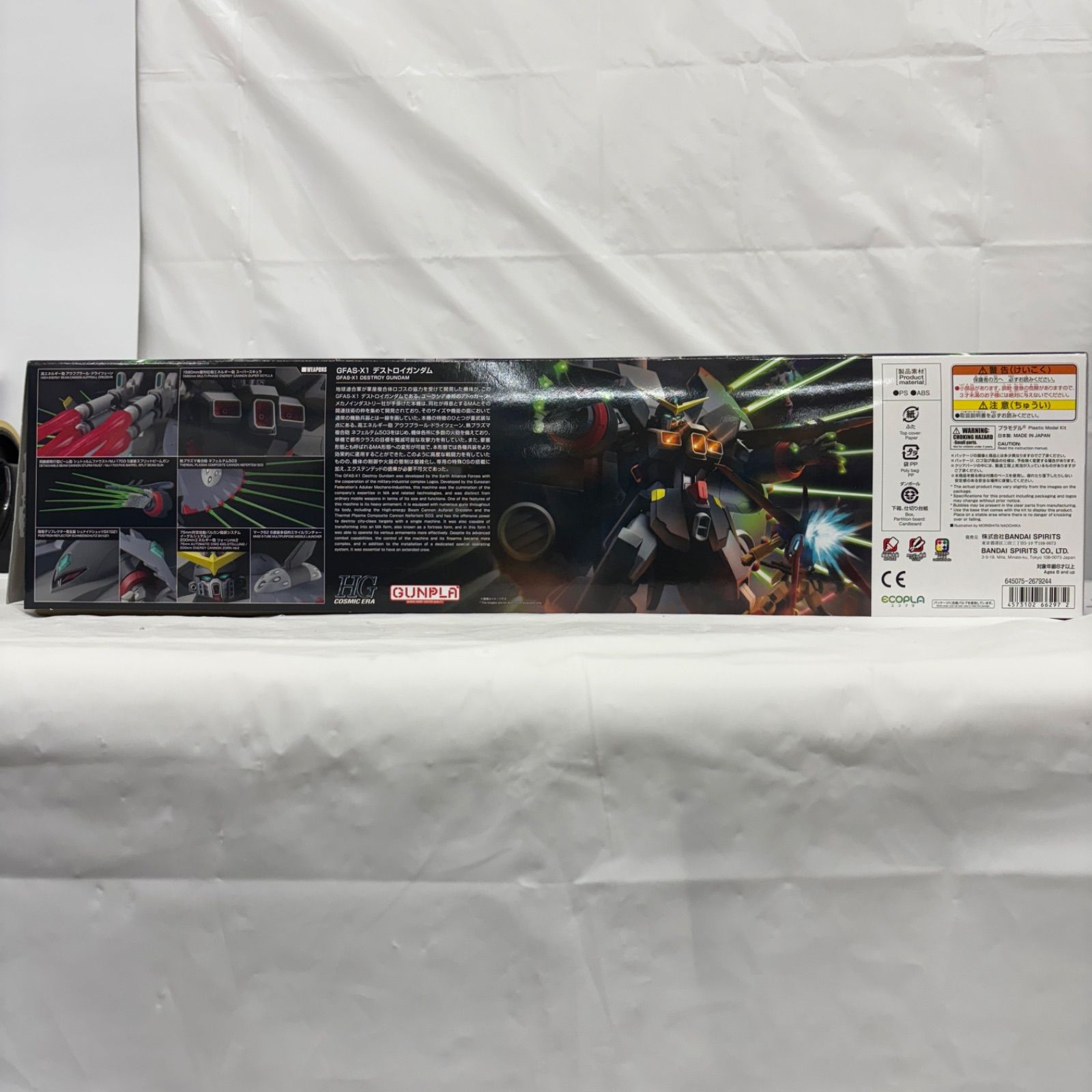 144 デストロイガンダム