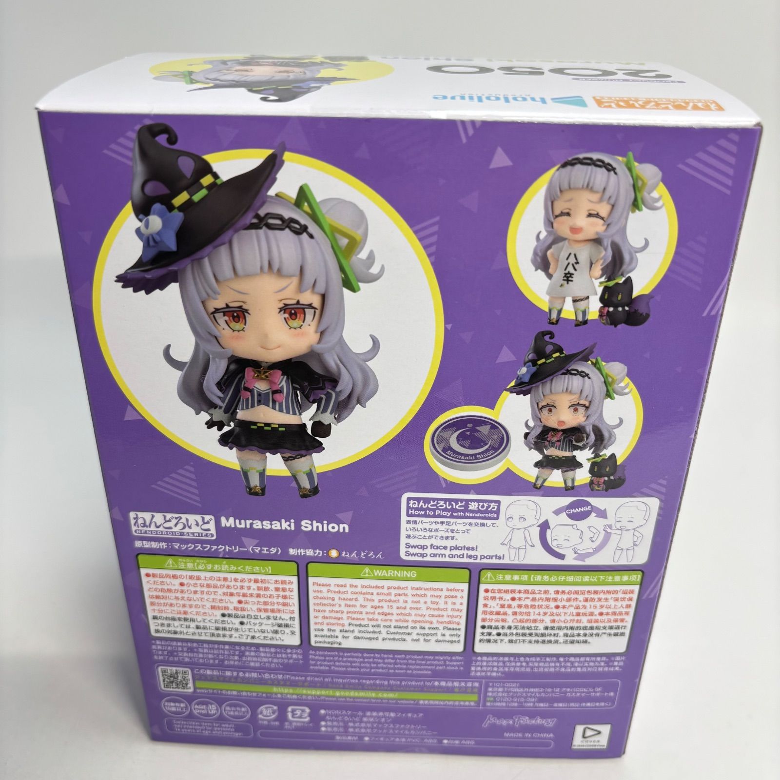 【未開封】ホロライブ　ねんどろいど　紫咲シオン　2050 ねんどろいど 紫咲シオン | GOODSMILE ONLINE SHOP