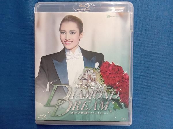 望海風斗 退団記念ブルーレイ「DIAMOND DREAM」 -思い出の舞台集