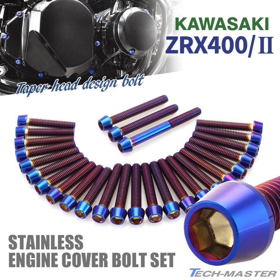 KAWASAKI ZRX400 ZRX-Ⅱ カスタム パーツ エンジンカバー 