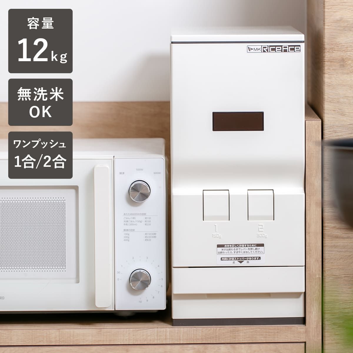 HRC-10SW 保冷米びつ 11kg RICE COOL（ライスクール） ライス