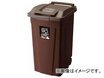 アスベル SP ハンドル付ダストボックス90 二輪 ブラウン 672835(7937580)