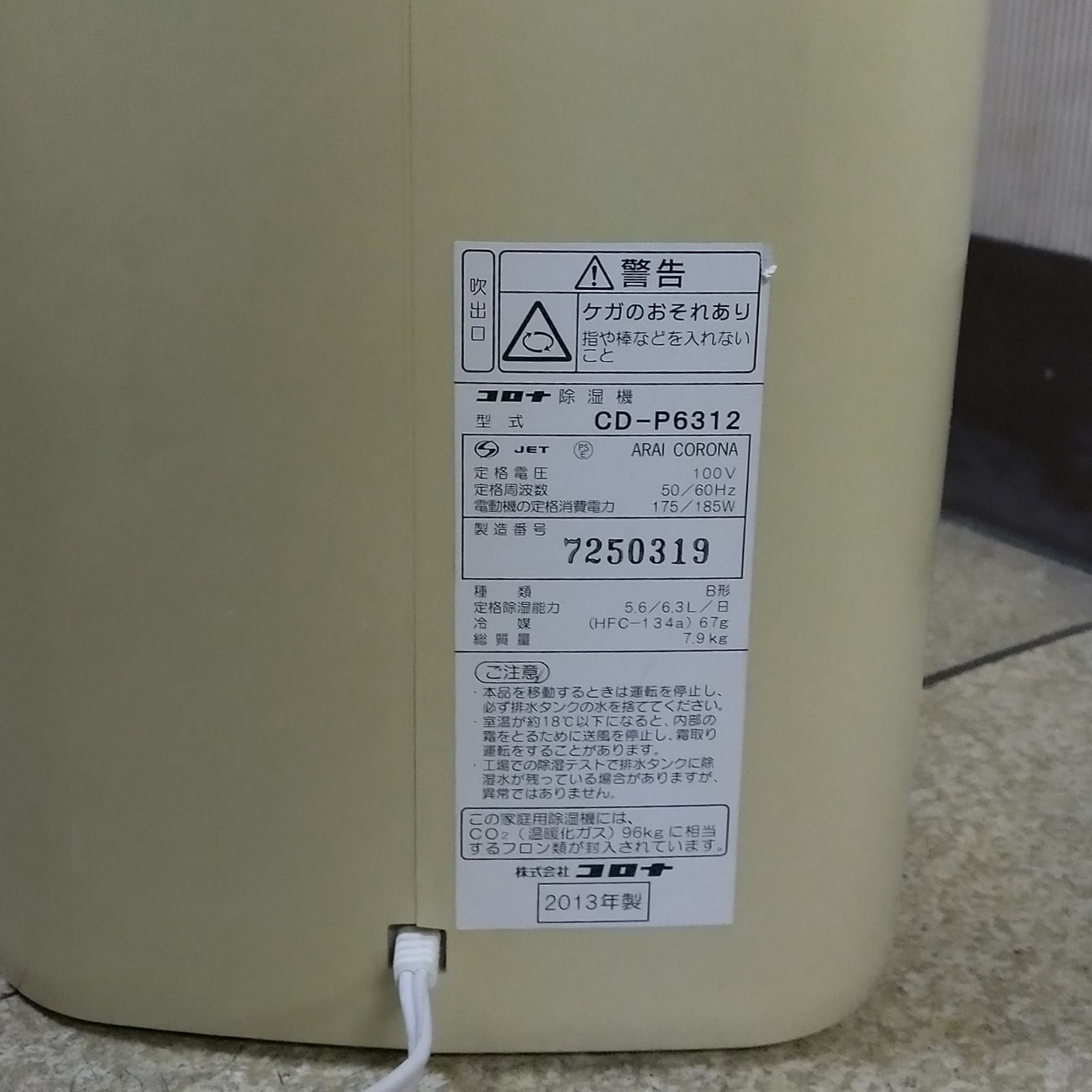 除湿機 衣類乾燥除湿機 コンプレッサー式 木造7畳 鉄筋14畳まで 除湿 