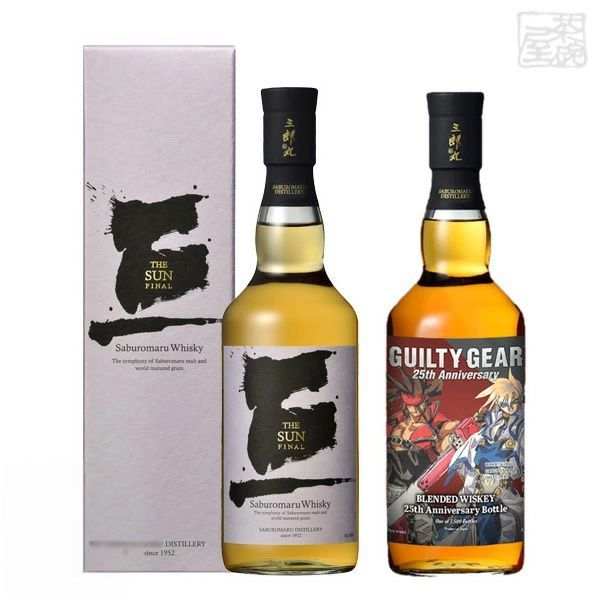 三郎丸蒸留所 GUILTY GEARシリーズ 2本セット 武蔵屋通販 | 三郎丸