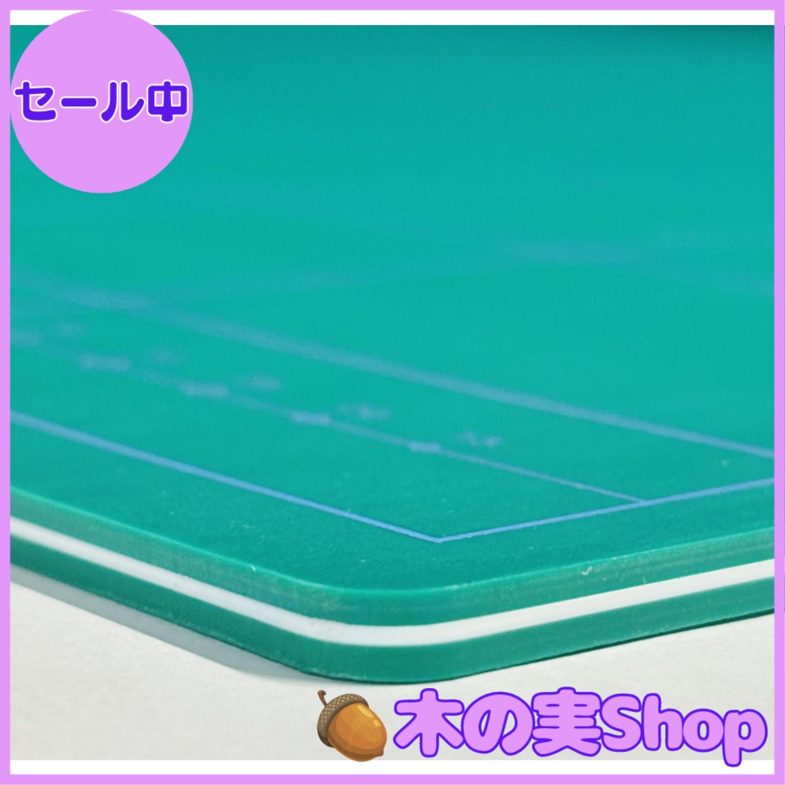 大安売り