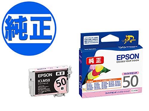 エプソン 純正インク ＩＣＬＭ５０ ライトマゼンタ×２ 