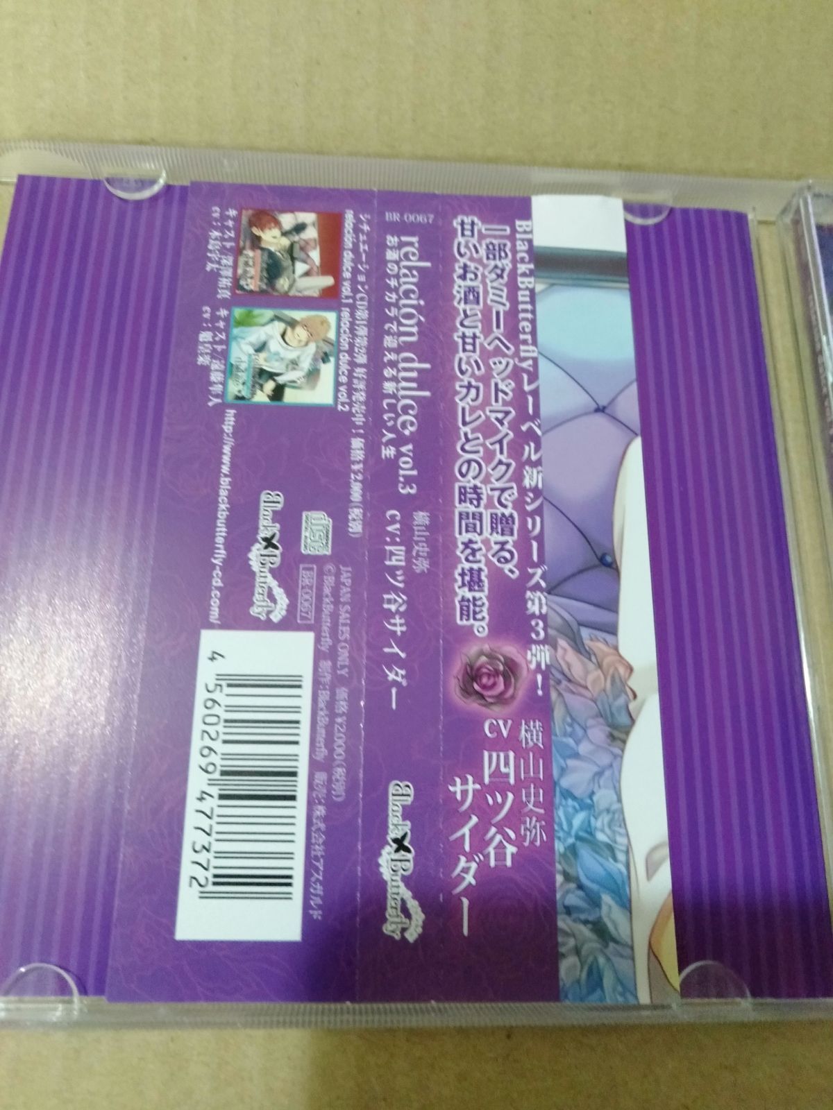 新品　relacion dulce vol.3 お酒のチカラで迎える新しい人生 relacion dulce vol.3 お酒のチカラで迎える新しい人生 - メルカリ