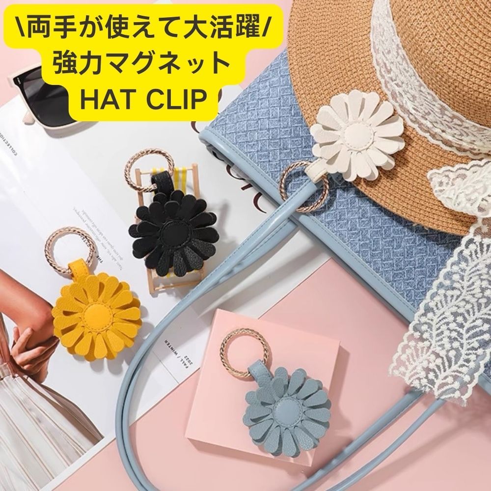 帽子クリップ　マグネットクリップ　クリップ　帽子　磁石　葉型　リーフ　2個 帽子クリップ マグネットクリップ クリップ 帽子 磁石 葉型