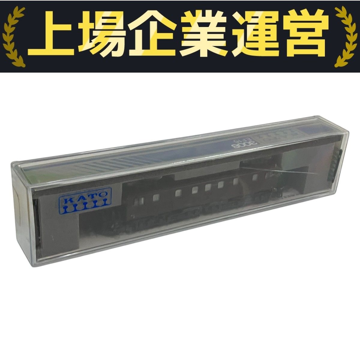 KATO 3008 EF15 113号機 電気機関車 Nゲージ 鉄道模型 カトー