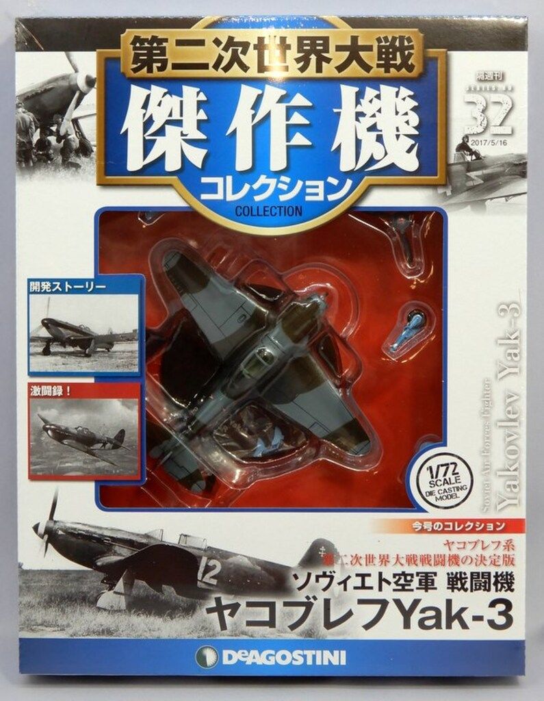 日本陸軍機五機種セット 1/48 日本陸軍 戦闘機 川崎 キ100 五式戦闘機 I型甲 ファスト