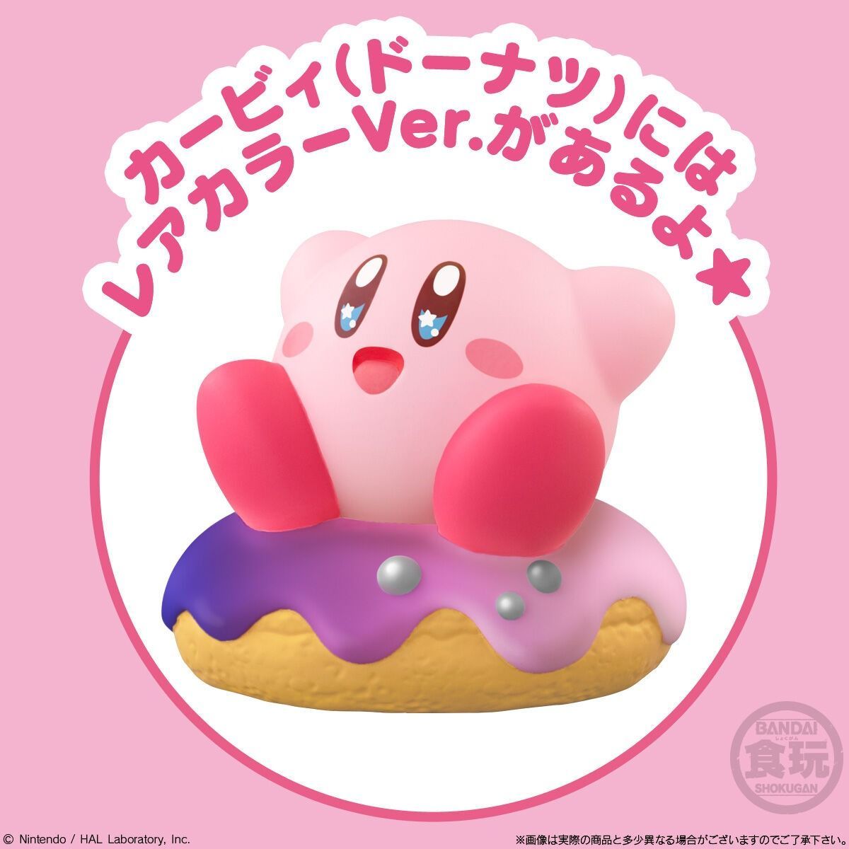 未開封　カービィフレンズ2 Box 12個入り 星のカービィ Kirby Friends2(12個入) | 星のカービィ