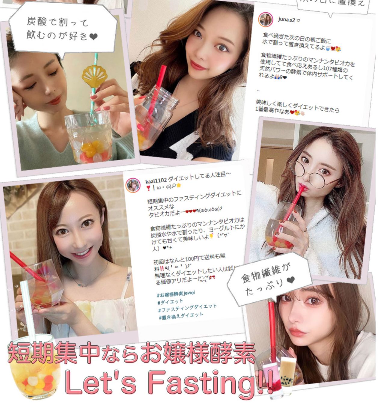 即納】お嬢様酵素Jewel 6袋入り ストロー1本入り - メルカリ