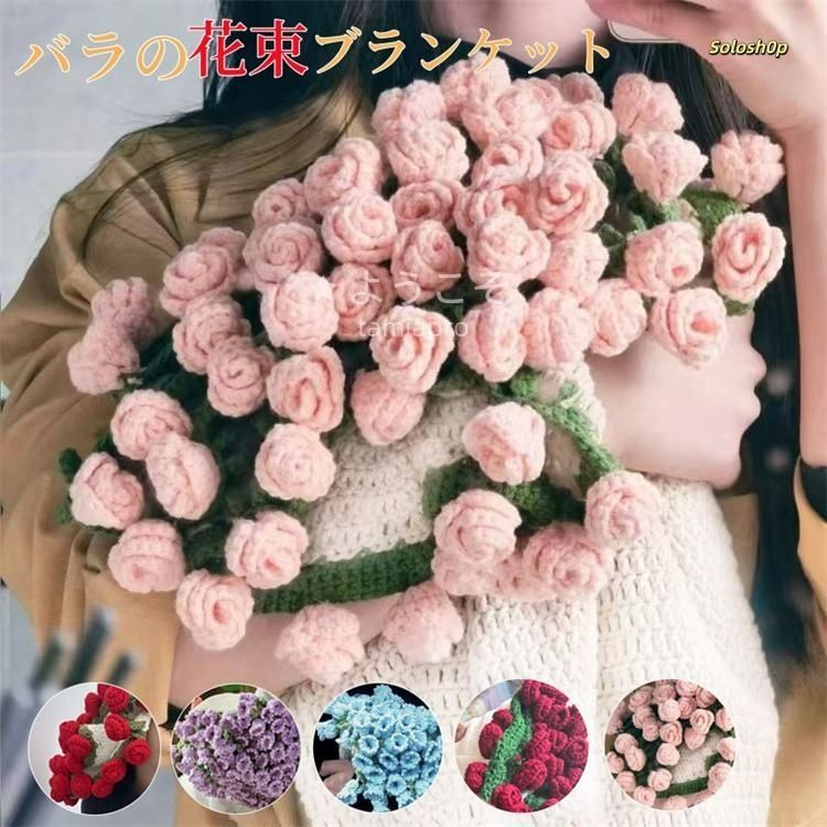 お花のブランケット マルチカバー ハンドメイド お花いっぱいブランケット マルチカバー モチーフ ハンドメイド