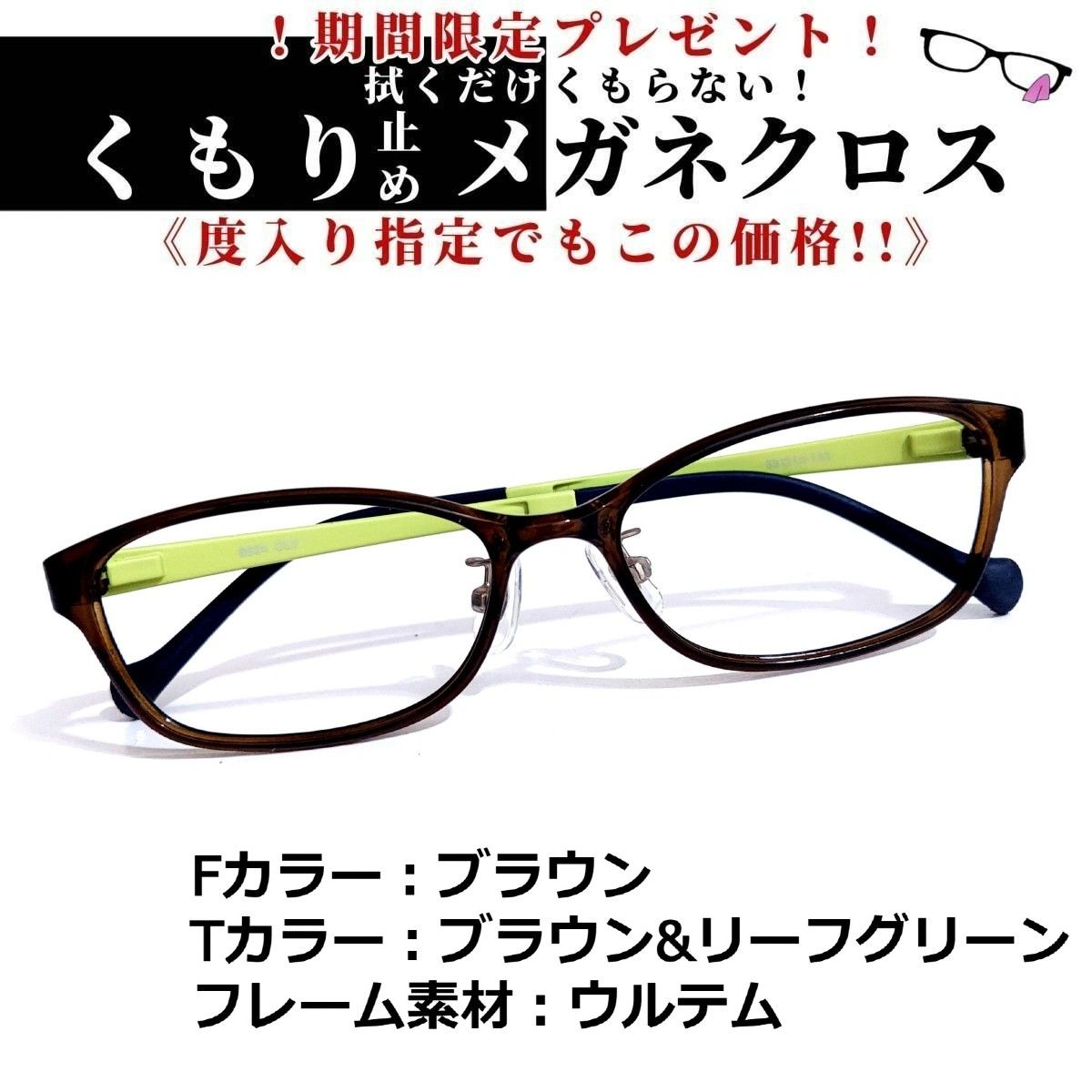No.1516-メガネ 8504【フレームのみ価格】 - サングラス/メガネ