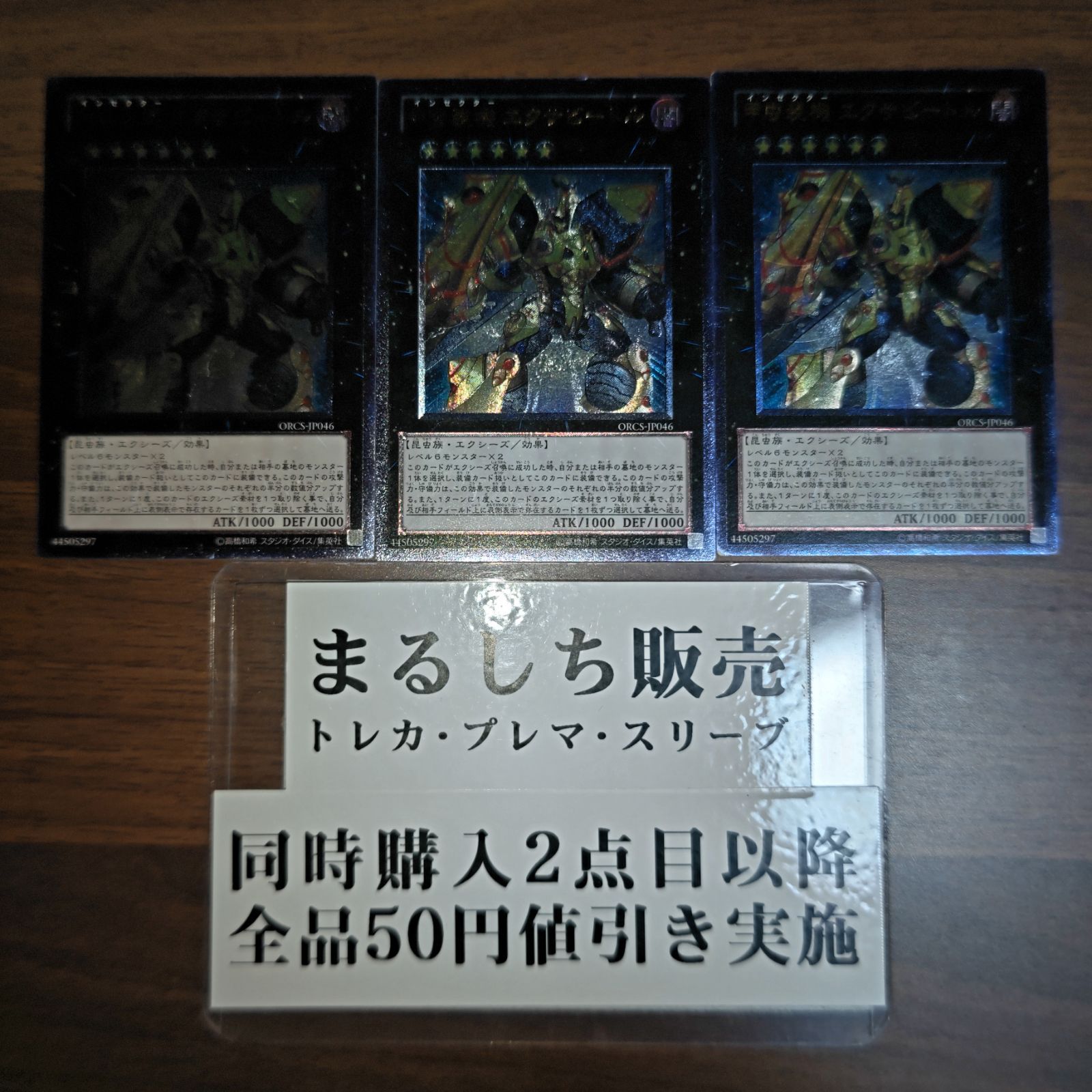 PSA10 甲虫装機 エクサビートル レリーフ アルティメットレア 遊戯王 甲虫装機エクサビートル | アルティメット | ドラゴンスター