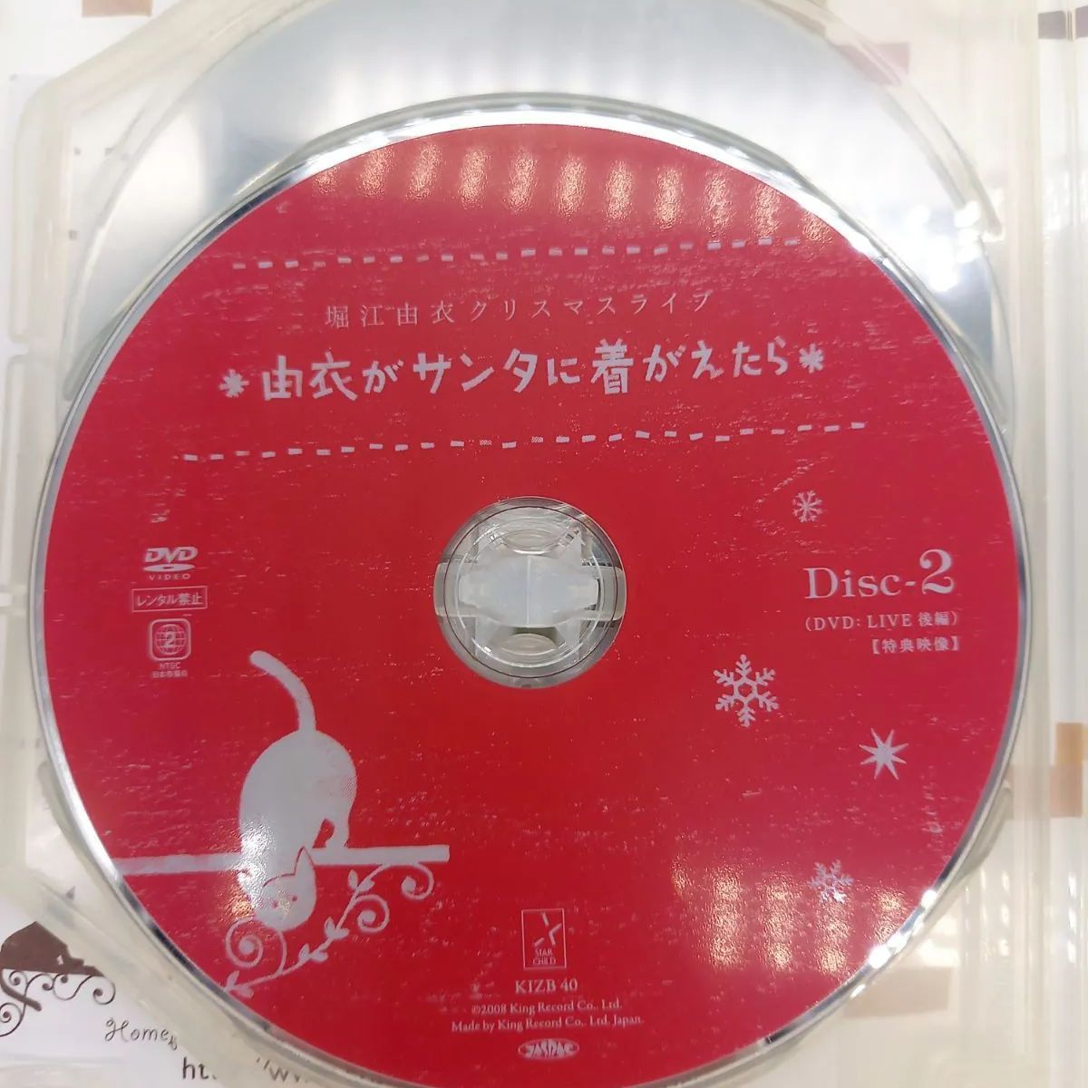 堀江由衣 クリスマスライブ~由衣がサンタに着がえたら - メルカリ