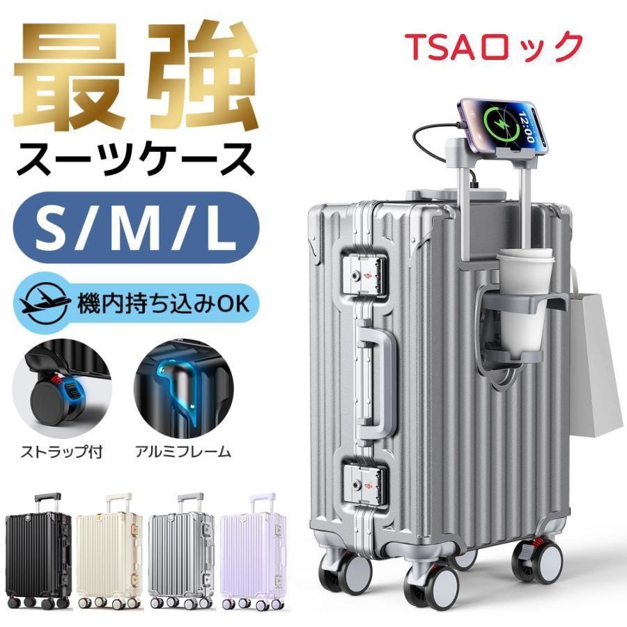 スーツケース 機内持ち込み アルミフレーム 超軽量 S M L サイズ 2泊3日 ストッパー付き 大型 静音 耐衝撃最強 Qj2n954