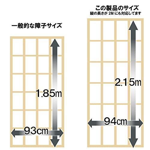 リーフ 障子紙 プラスチック障子紙 リーフ柄 両面テープ セット【高さ