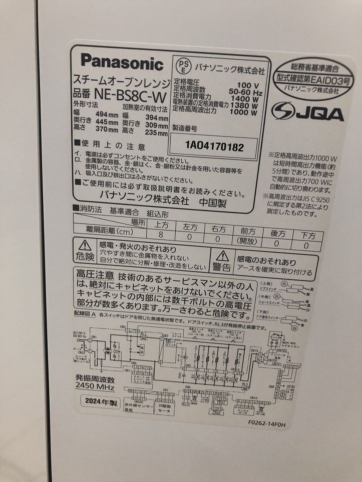パナソニック