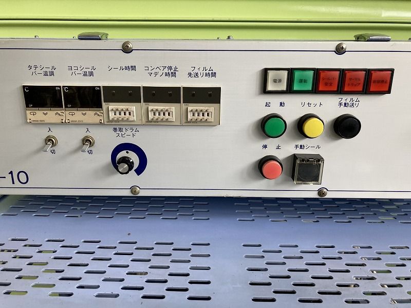 2265 L型シュリンク包装機