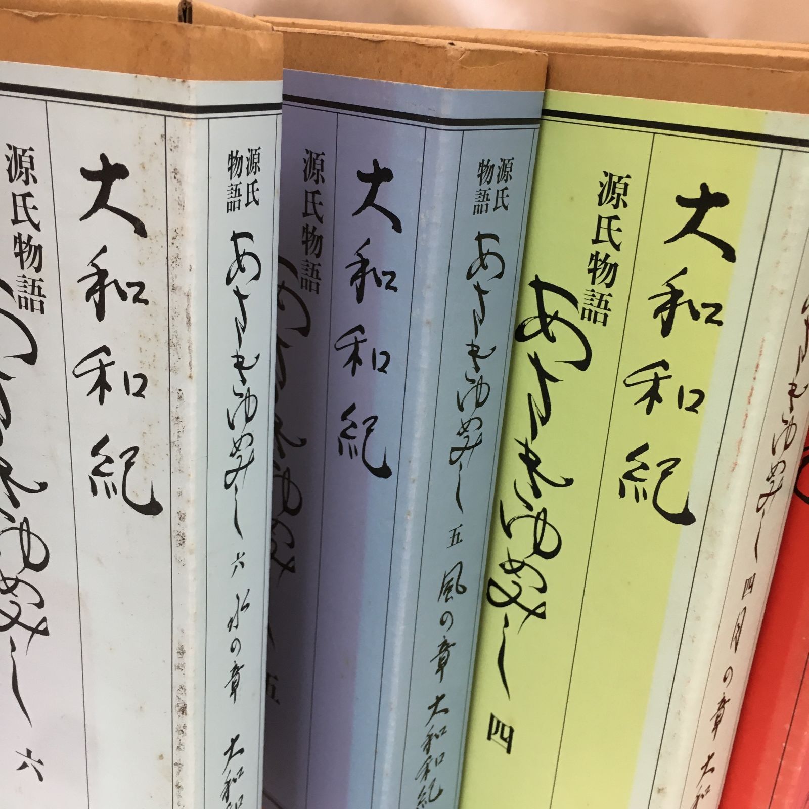 1～6巻セット 大和和紀