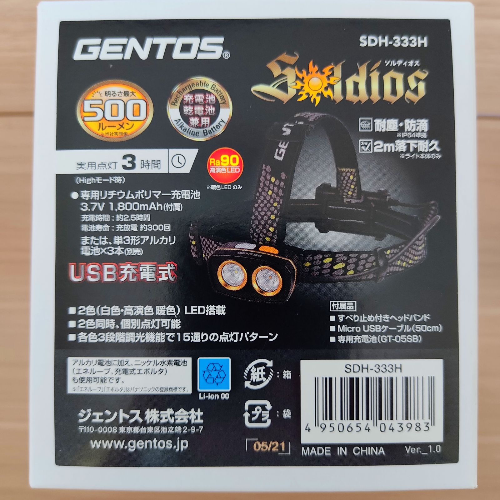 GENTOS(ジェントス) LED ヘッドライト 【明るさ最大500ルーメン/点灯最大10時間/後部認識灯】 ソルディオス SDH-333H -  メルカリ