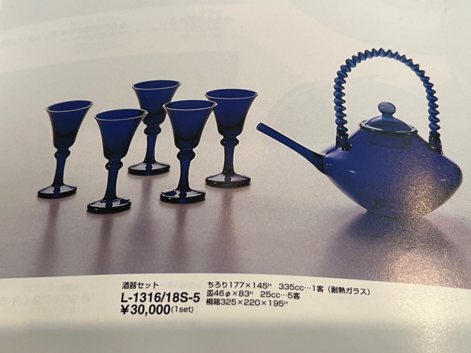 カメイガラス 長崎ガラス 酒器 ちろり ビードロ - キッチン/食器