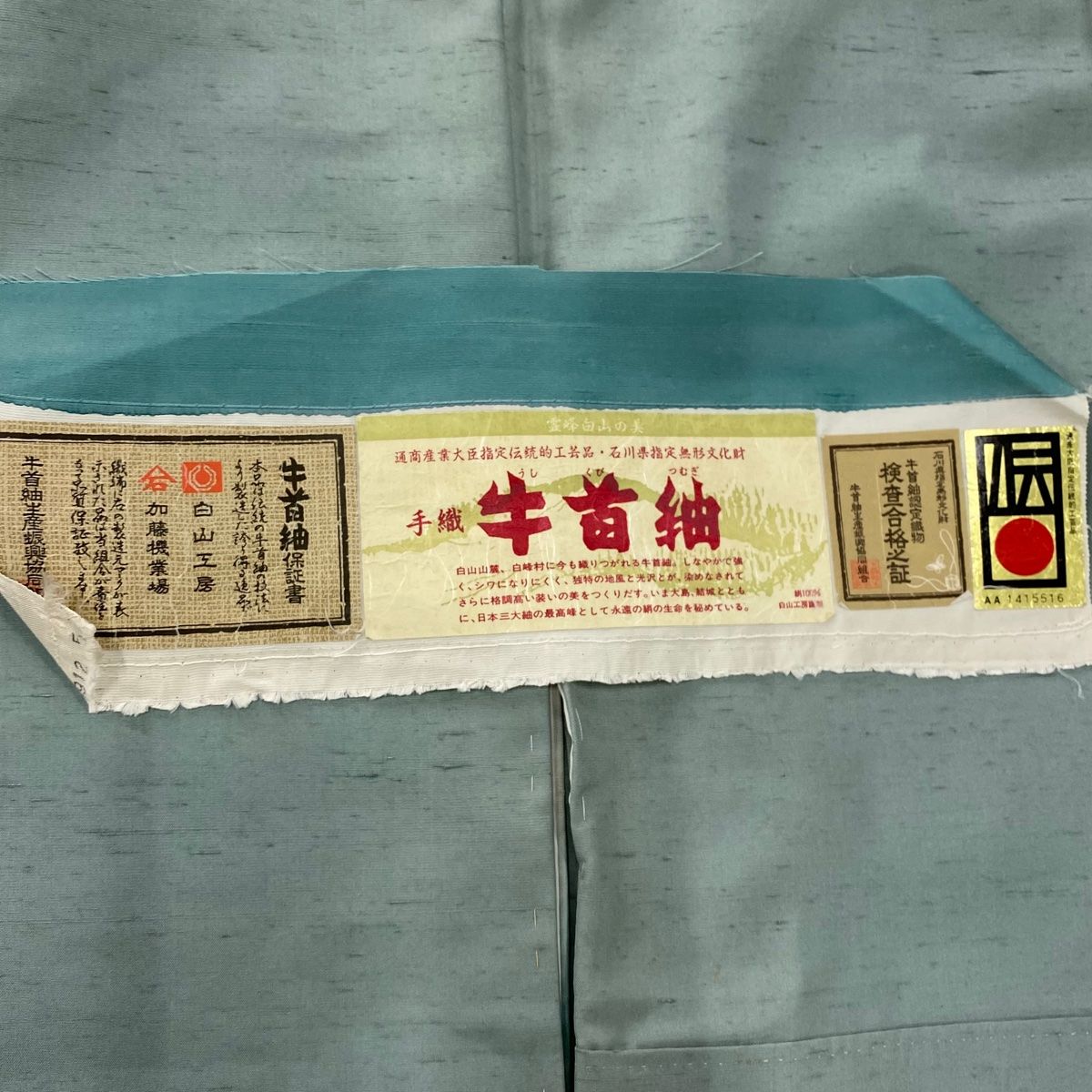 裄丈66.5cm