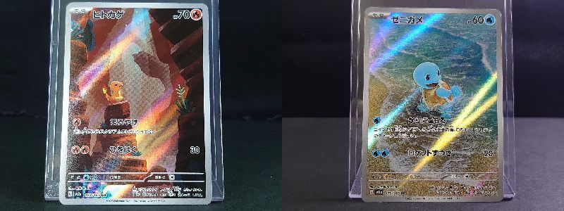 【中古】ポケモンカード　ゼニガメ　ヒトカゲ　AR 中古】ポケモンカード ゼニガメ ヒトカゲ AR ヒトカゲ AR＆