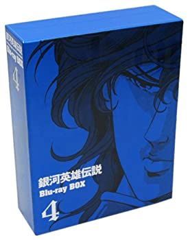 銀河英雄伝説 Blu-ray BOX スタンダードエディション1〜4 銀河英雄伝説