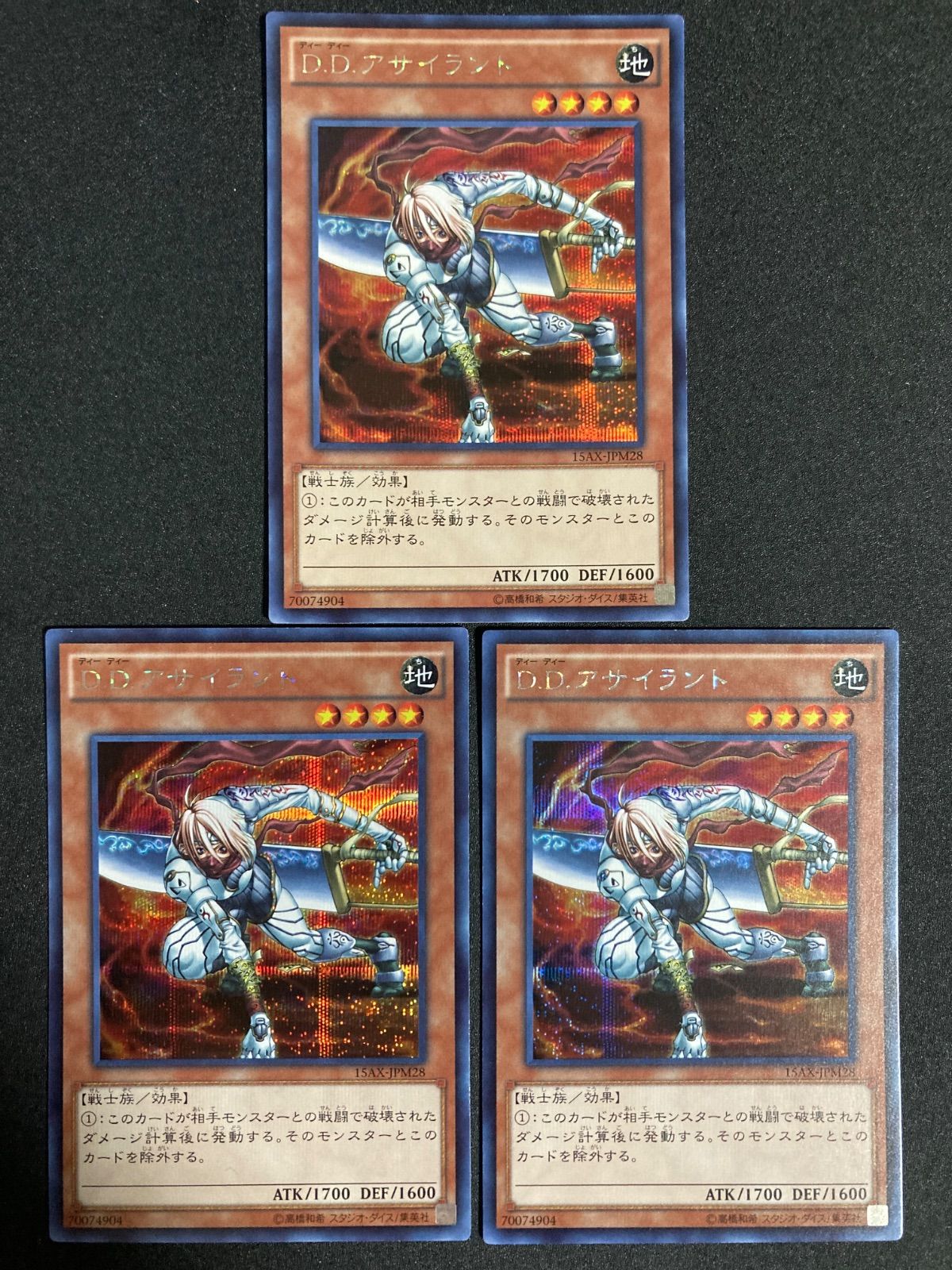 遊戯王 DDアサイラント シークレット 15AX 3枚 - メルカリ