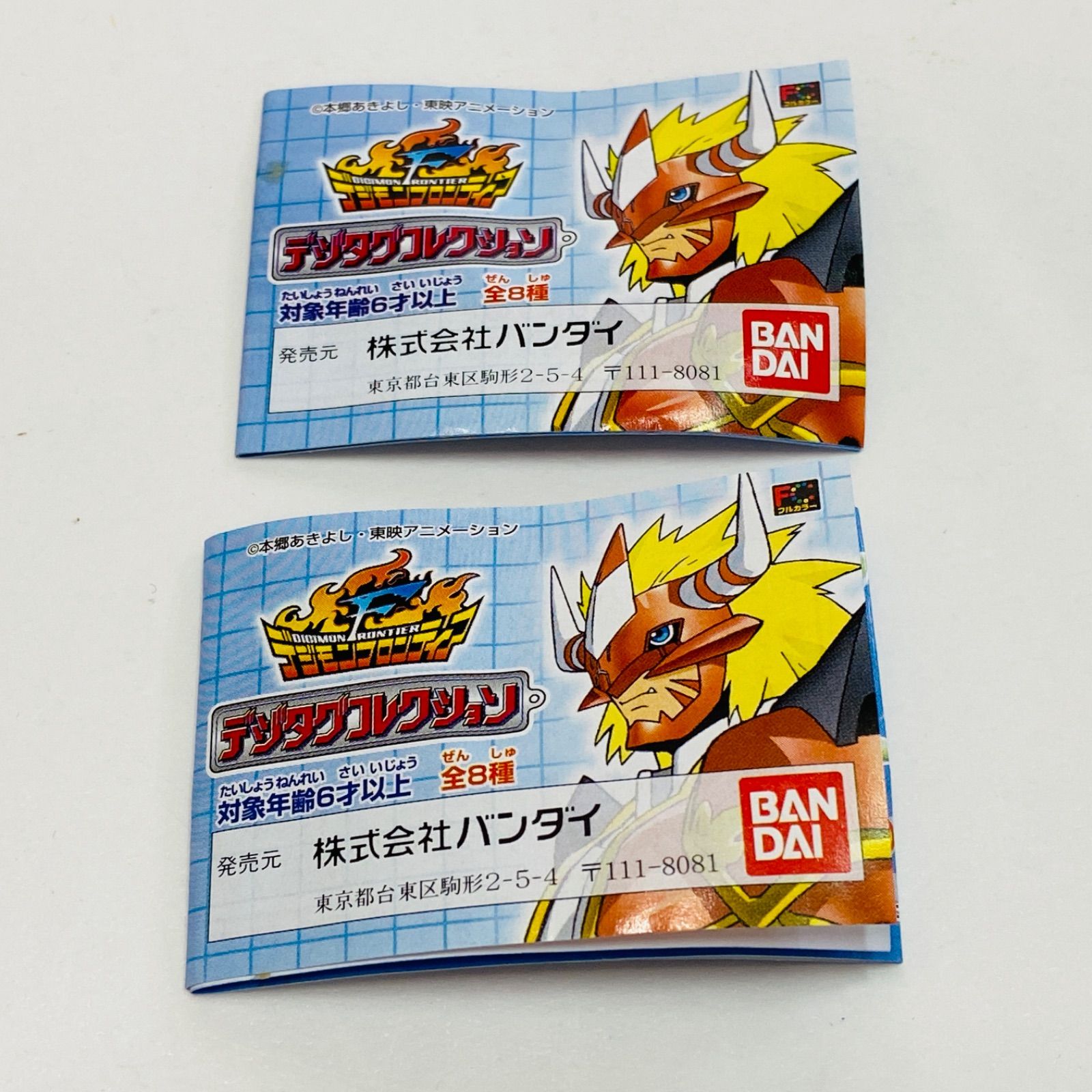 倉吉店】 デジモンフロンティア デジタグコレクション 7個セット