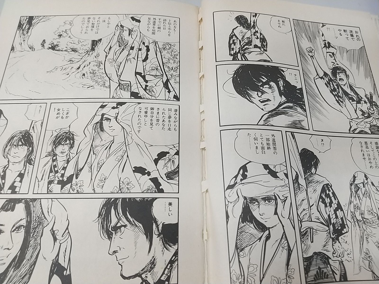 初版】斬殺者 全6巻セット 梶原一騎 小島剛夕 日本文芸社 - メルカリ
