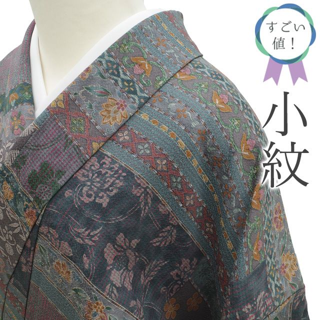 洗える着物　袷　くるり　小紋　花唐草　更紗　Ｍサイズ　灰みの紫　ニュアンスカラー 着物 夏 絽 洗える 10種類 フリーサイズ 仕立て上がり 洗える