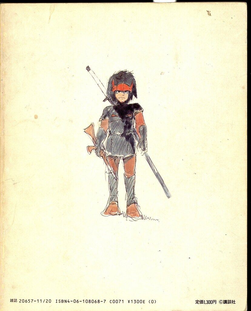 購入 講談社 少年マガジン特別編集 宮崎駿 宮崎駿イメージボード集